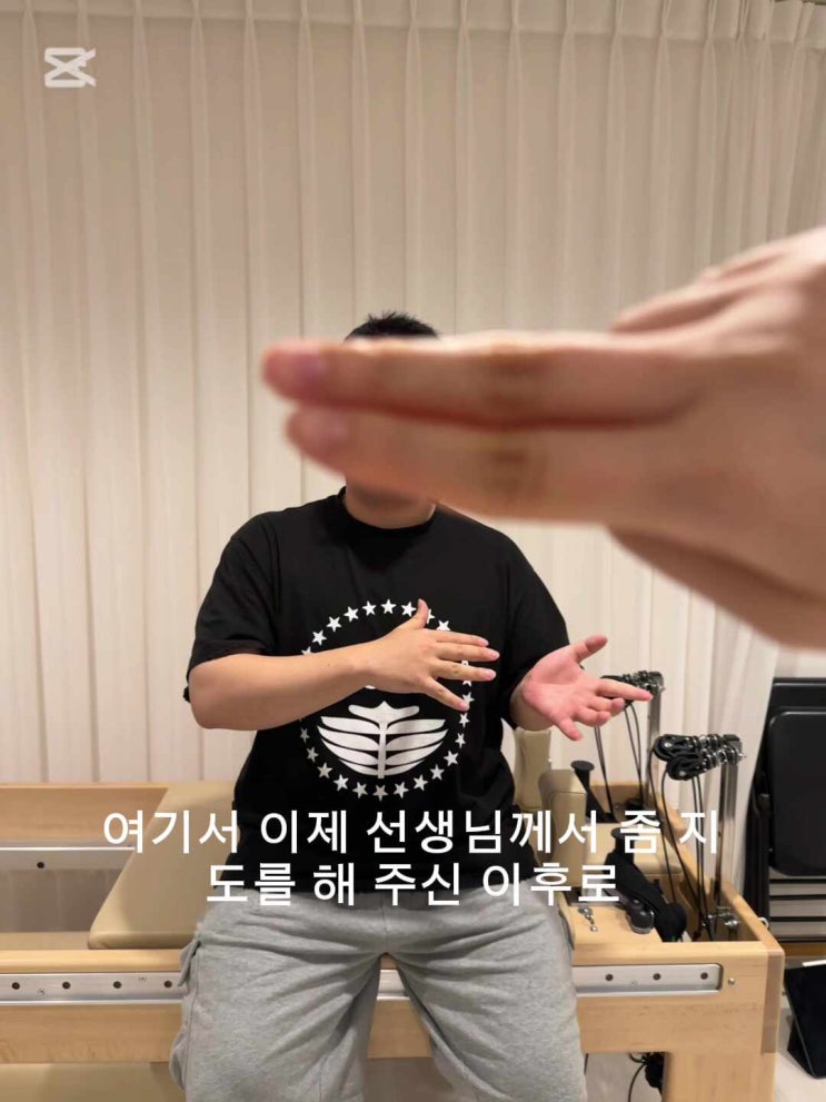 교대 어깨 통증 재활 필라테스 리뷰