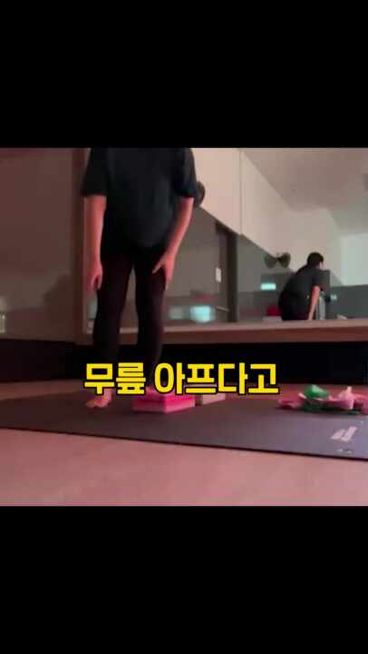 무릎 통증, 족저근막염, 무지외반증 동시 교정 성공 사례 / 서초 재활 필라테스 추천